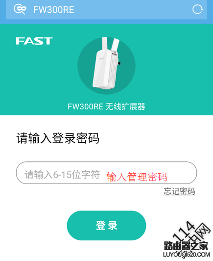 迅捷無線擴展器怎么更換擴展新的無線wifi?