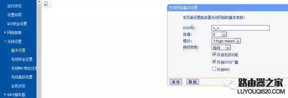 怎么防止別人蹭網?路由器防蹭網設置教程