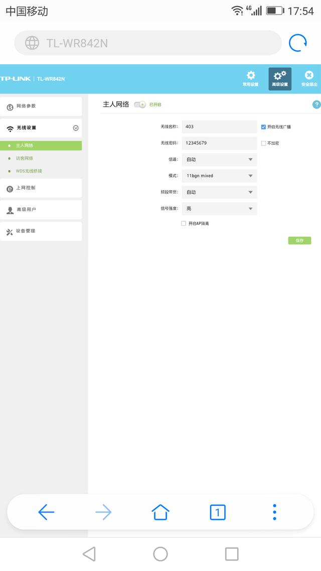 怎么用手機設置隱藏你家無線網(wǎng)絡，讓別人搜索不到wifi信號