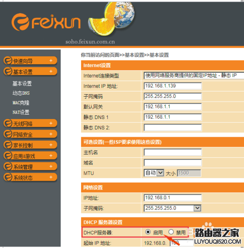 無法進入路由器設置頁面 關閉DHCP后登錄不了