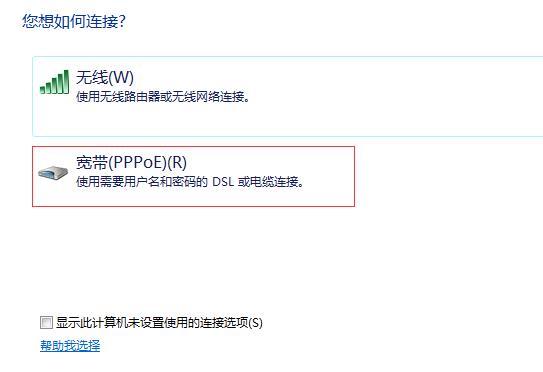 購買寬帶后怎樣設置路由器（無線）上網