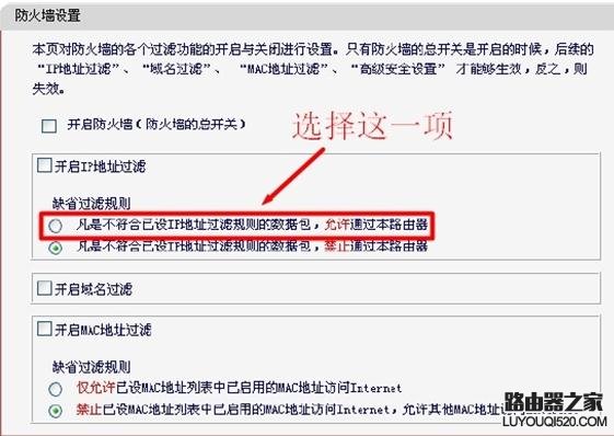 無線路由器怎么設置ip地址過濾