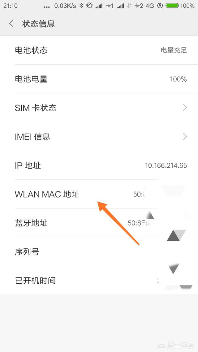 怎么查看wifi有沒有被蹭網盜用?