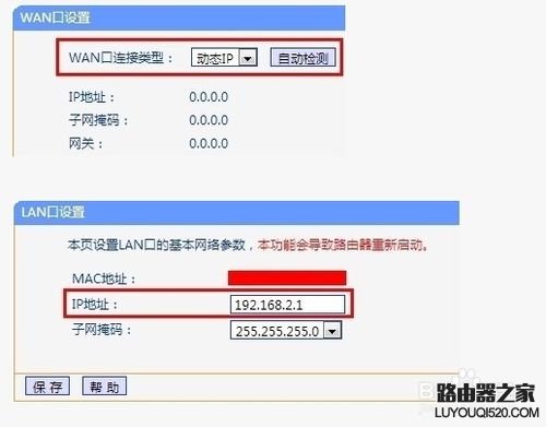 路由器上連接無線路由器怎么設置