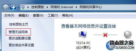 電腦怎么修改連接WiFi熱點(diǎn)密碼?