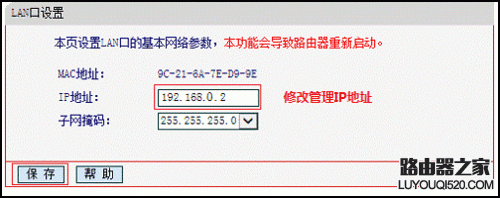 小翼課堂:路由器的WDS功能怎么用?