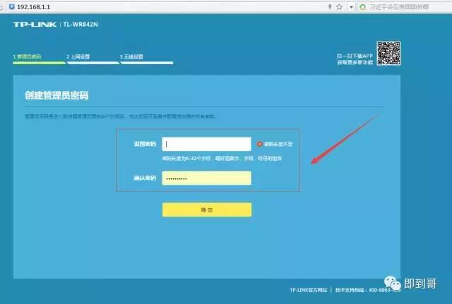 家庭網(wǎng)絡(luò)tplink如何設(shè)置無(wú)線(xiàn)路由器?