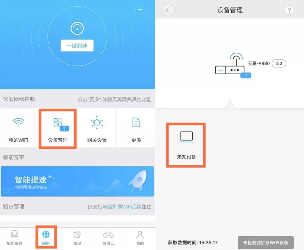 電信寬帶如何判斷WiFi被人蹭網?怎樣解決被蹭網問題?