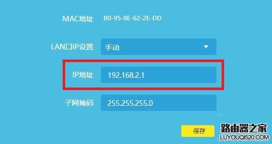 路由器動態(tài)ip獲取不到怎么解決?