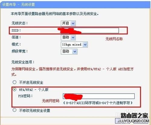 如何設置無線路由器及wifi密碼