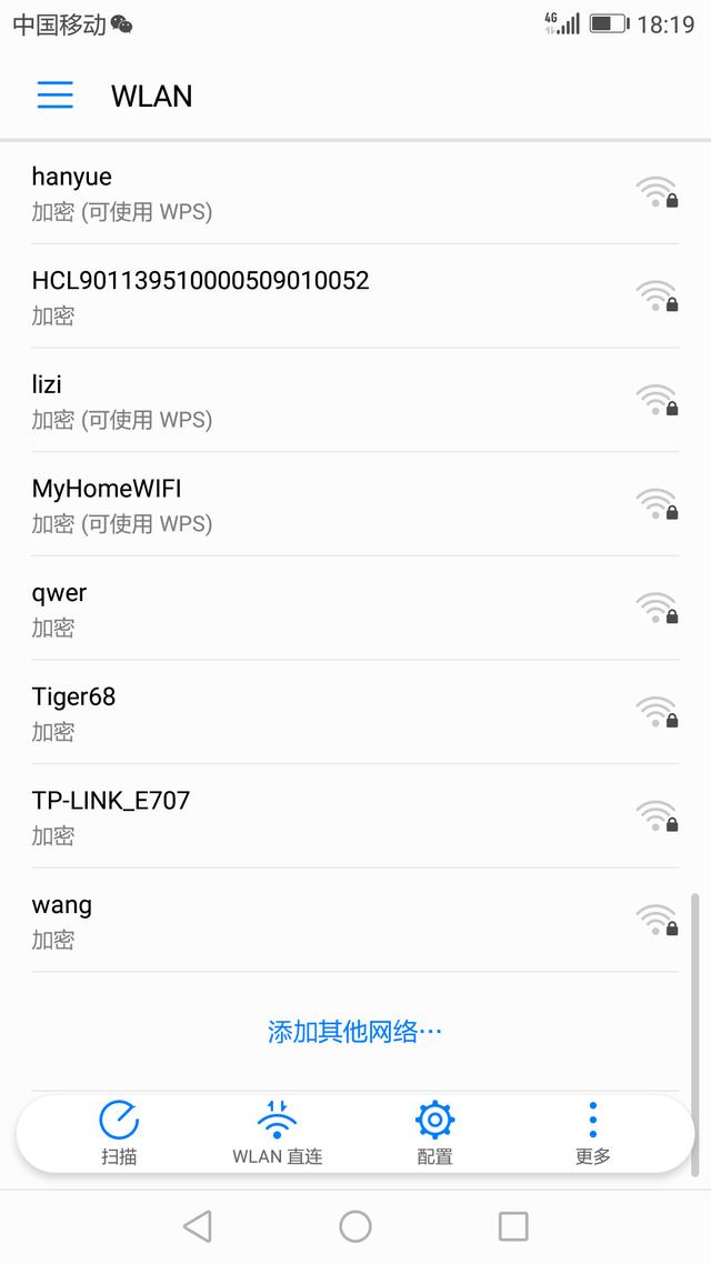 怎么用手機設置隱藏你家無線網(wǎng)絡，讓別人搜索不到wifi信號