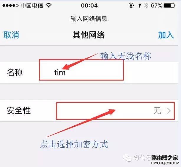 無線路由如何設置密碼才不被破解？