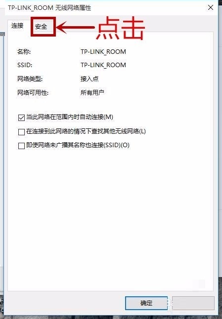 查看已連接的wifi密碼
