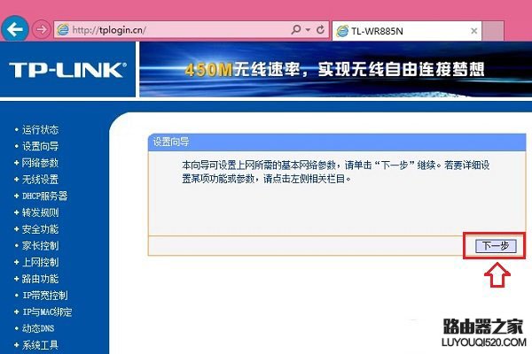 路由器恢復出廠設置后怎么重新設置