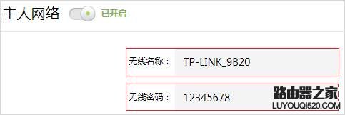 新版tp-link路由器當作交換機使用,設置完成上不了網怎么辦?