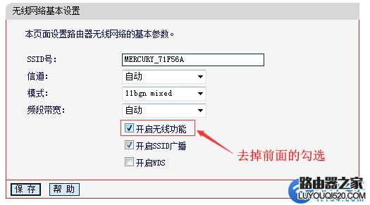 如何關(guān)閉路由器無線WiFi信號?