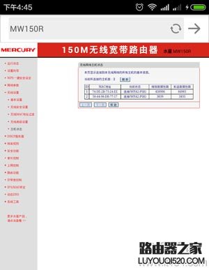 使用手機如何查看無線wifi連接人數？