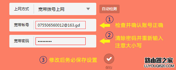 路由器設置好了上不了網怎么辦
