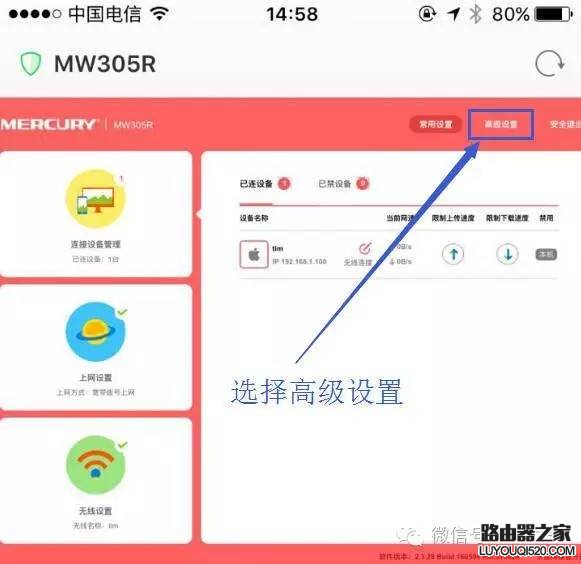 無線路由如何設置密碼才不被破解？