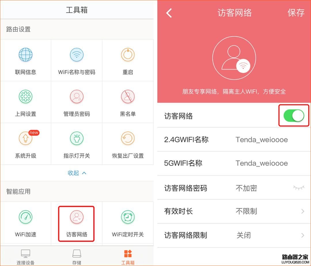 騰達(dá)路由器怎么防止鄰居蹭網(wǎng)