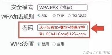 路由器怎么設置密碼才不會被別人蹭網?