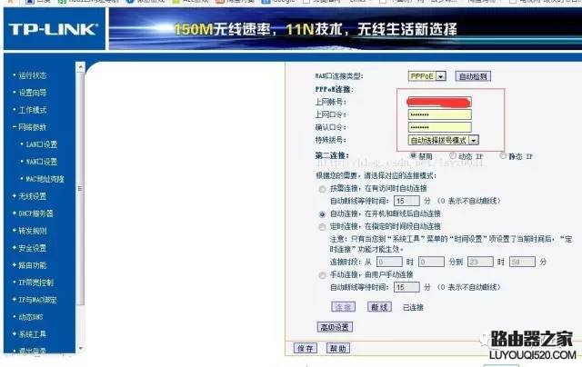 無線路由器設置wifi的方法