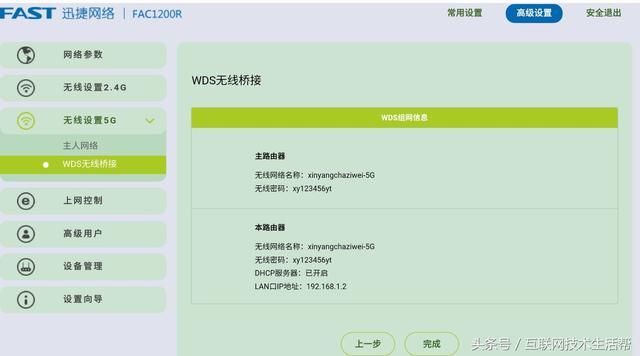 多個無線路由器怎么橋接實現網絡漫游