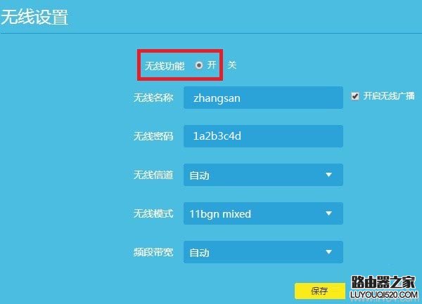 搜索不到新版tp-link路由器無線wifi信號怎么辦?
