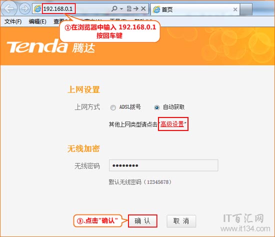 光纖寬帶下怎么設置騰達[tenda]路由器？