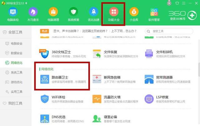 無線wifi總是被蹭網怎么辦?教你防蹭網的小技巧