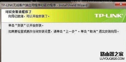 臺式電腦怎么連接無線路由器