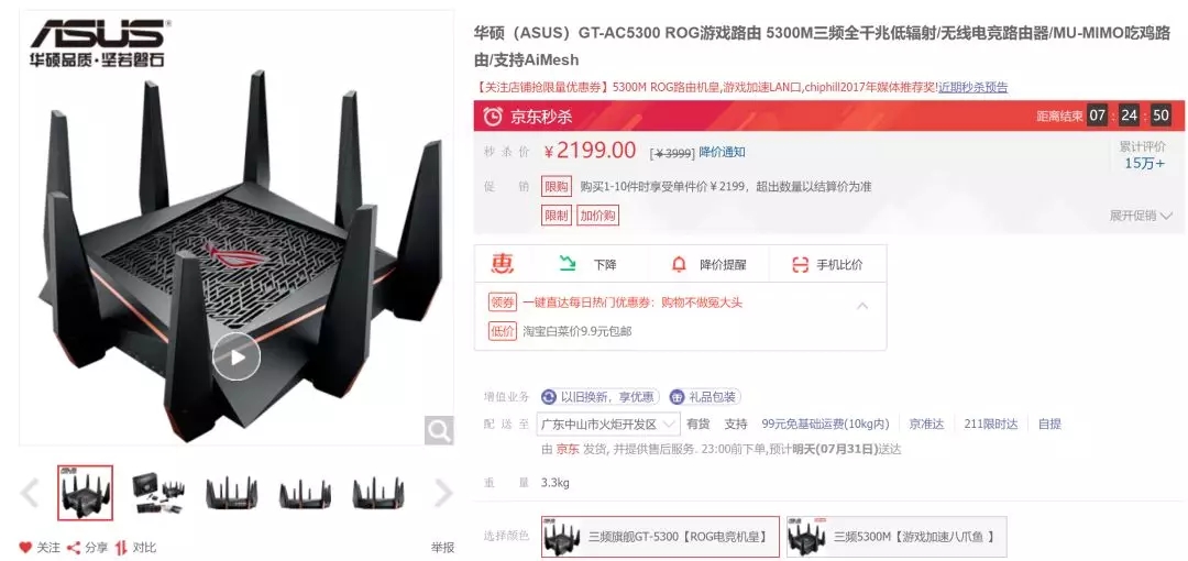 教你怎么選擇適合自己的路由器