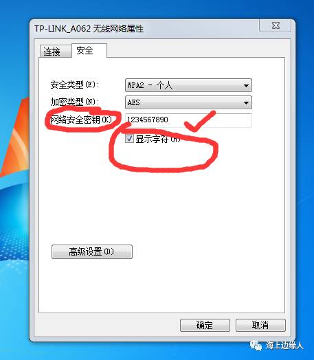 WIFI密碼不小心忘記了怎么在手機上找回
