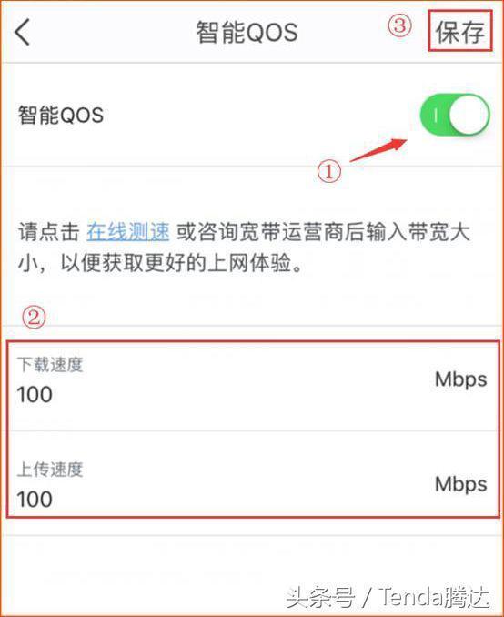 騰達路由器QoS限速功能怎么設置使用