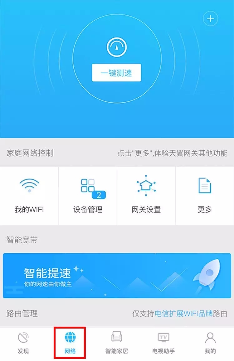 電信寬帶如何判斷WiFi被人蹭網?怎樣解決被蹭網問題?