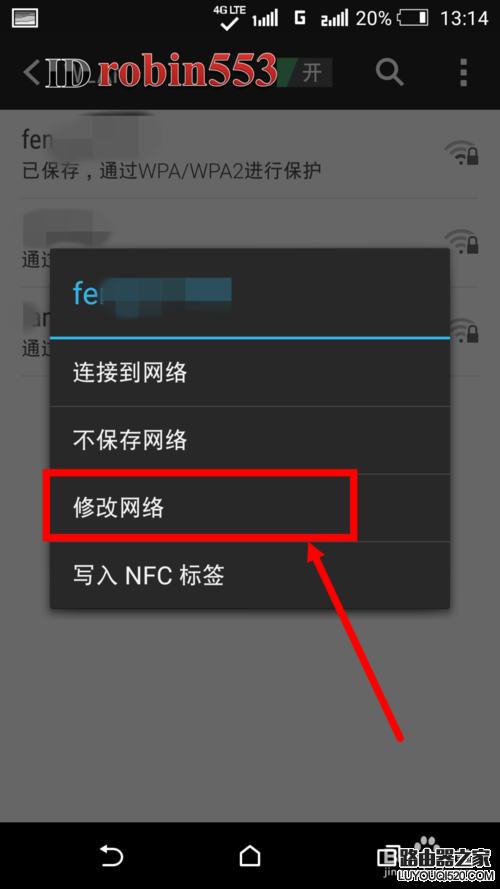 路由器修改密碼之后手機連接不上無線網(wǎng)絡(luò)怎么辦
