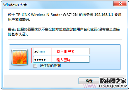 輸入登錄密碼登錄