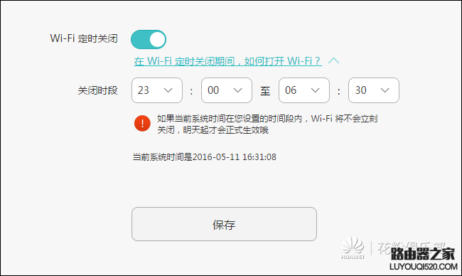 華為路由器搜不到5G的WiFi信號怎么辦
