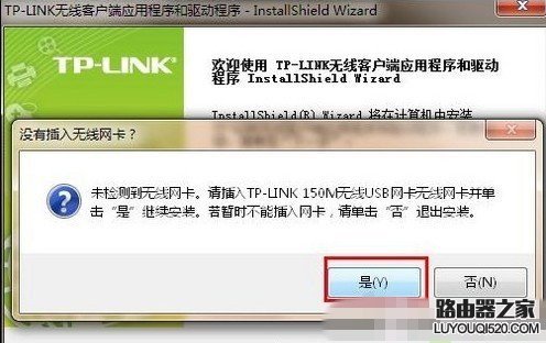 臺式電腦怎么連接無線路由器