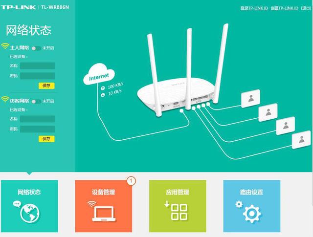 無線wifi總是被蹭網怎么辦?教你防蹭網的小技巧