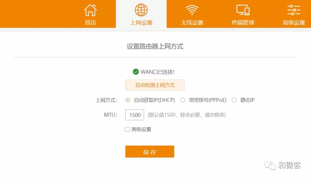 移動寬帶路由器怎么設置