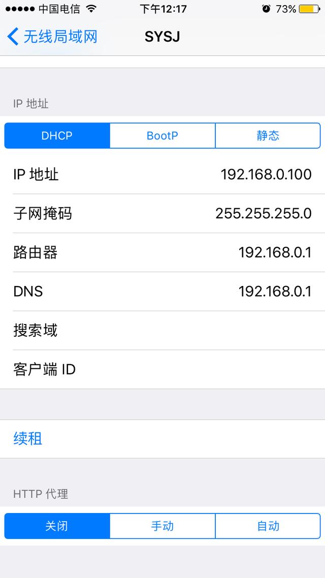 密碼正確手機就是連不上WiFi怎么辦