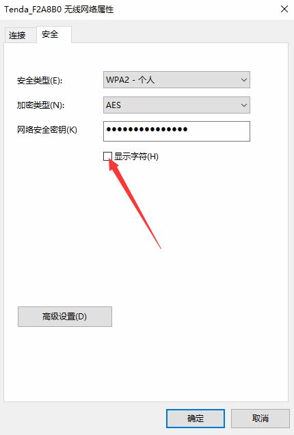 WIFI密碼忘了怎么辦?怎么找回wifi密碼