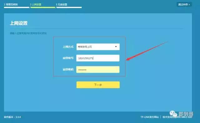 家庭網(wǎng)絡(luò)tplink如何設(shè)置無(wú)線(xiàn)路由器?