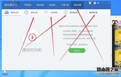 怎么查看WiFi有多少人使用？