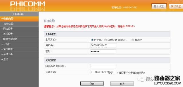 無線路由器重置后怎么設(shè)置？