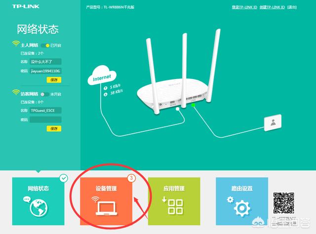 怎么查看wifi有沒有被蹭網盜用?