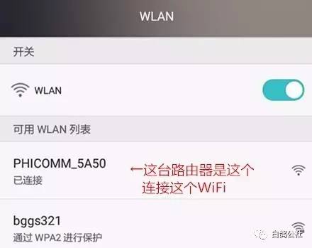 WiFi路由器設(shè)置方法圖解