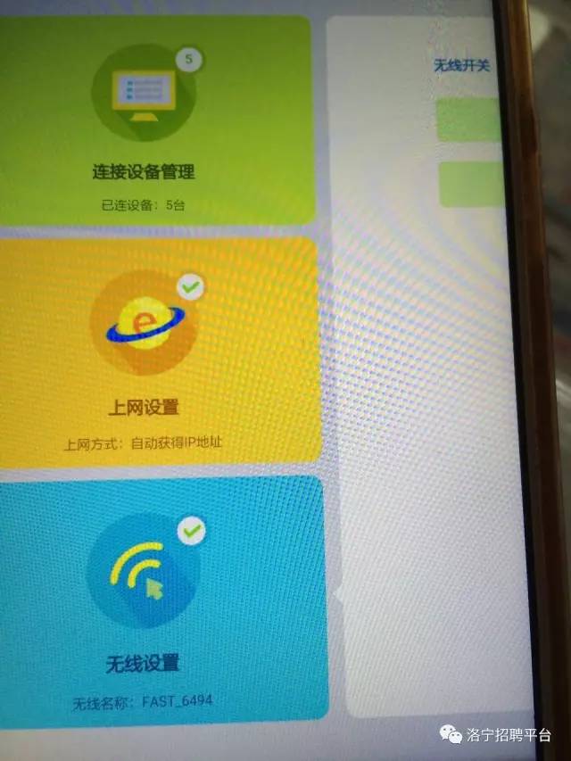 新版光貓與路由器連接設置的方法