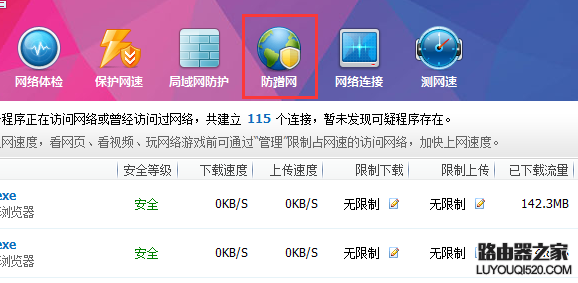 怎么判斷路由器wifi被蹭網了